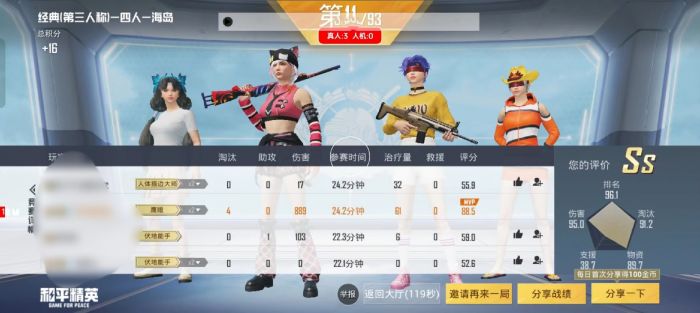 和平精英悟空辅助怎么退出（和平精英悟空辅助）